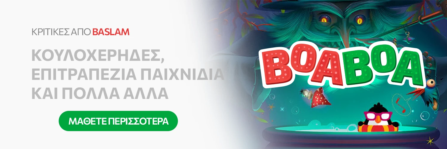 Κουλοχέρηδες επιτραπέζια παιχνίδια και πολλά άλλα - BoaBoa casino.