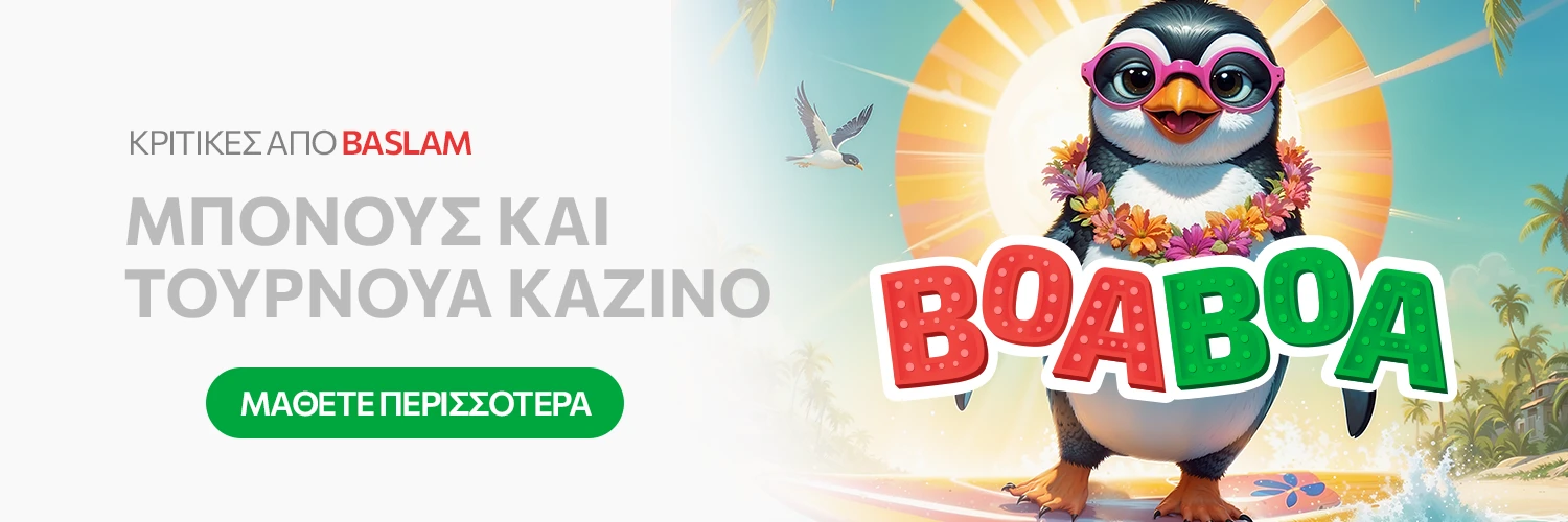 Μπόνους και τουρνουά καζίνο BoaBoa.