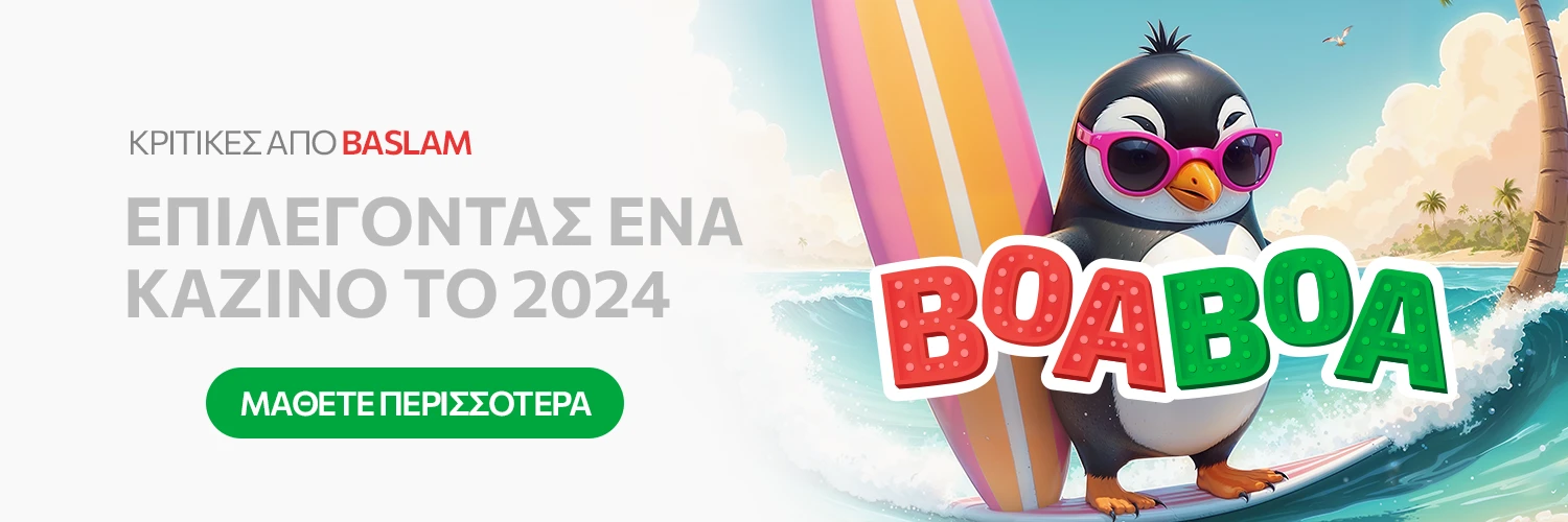 Ο κόσμος της διασκέδασης στην παραλία στο - BoaBoa Casino.